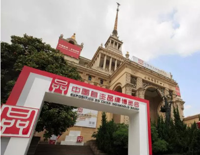 快報 | 中國自主品牌博覽會首日,大連品質引人關注